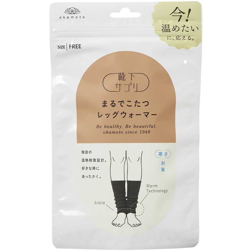 【２０個書き割り】 【時期押さえる】 岡本 ソックスサプリまるでこたつ レッグウォーマー 黒いこと 1足×２０個書き割り【定め事品】