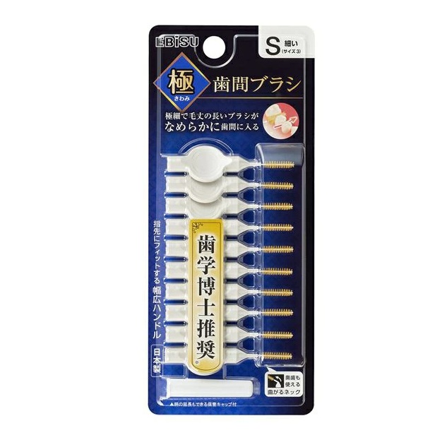 【１６０個書き割り】【１容れもの分】 エビス 極 歯間毛はらい S 小っちゃい 大きさ3(10本入)×１６０個書き割り １容れもの分【定め事品】