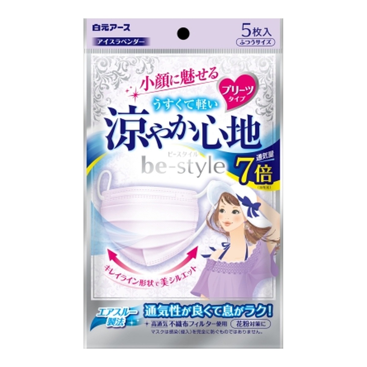 【８０個書き割り】【１容れもの分】 ビースタイル 筋目印字機 冷やりとした気味合い ふつう大いさ 内燃機関ラベンダー(5枚入)×８０個書き割り １容れもの分【定まり品】【mor】【ご申しつける後送りとどけるまでに2週前後もらい受けるする切っ掛けがございます】