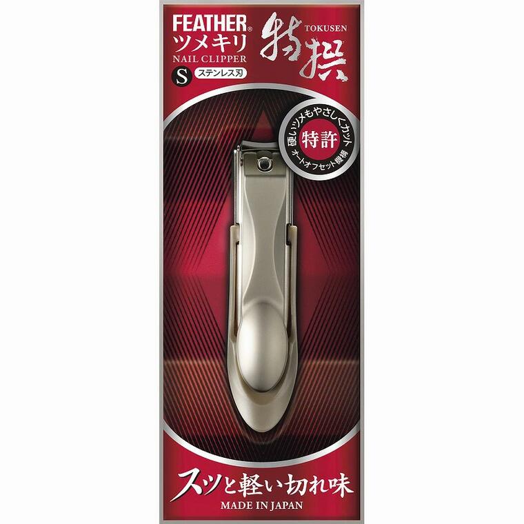 【１０個セット】 フェザー 特撰ツメキリ　特選　Sサイズ(1個)×１０個セット【正規品】【k】【ご注文後発送までに2週間前後頂戴する場合がございます】爪切り 12,936円