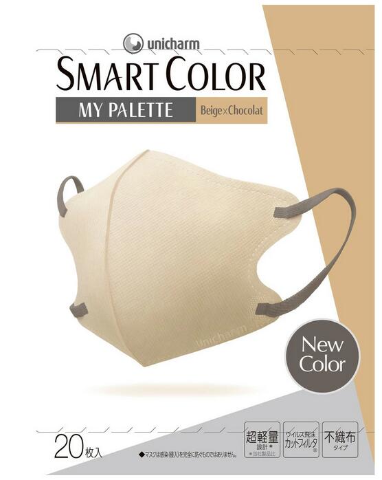 【２０個書き割り】 SMART COLOR MyPalette Beige×Chocolat ふつう 不織布恍ける(20枚)×２０個書き割り【定め事品】【mor】 ベージュ×黒茶  かっこ良い色つや  マイ調色板