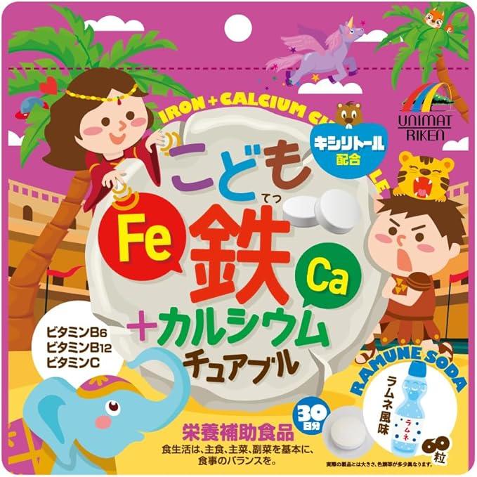 【２０個セット】 ユニマットリケンこども鉄+カルシウム チュアブル 60粒×２０個セット【正規品】※軽減税率対象品