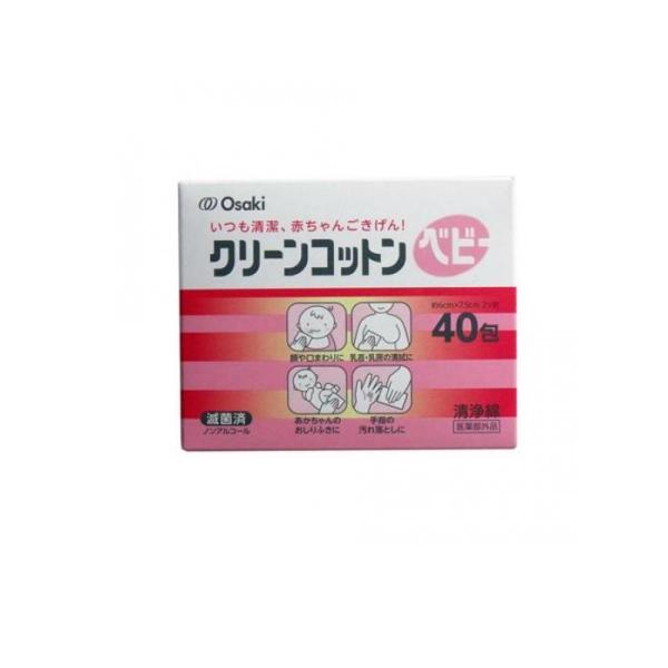 【２０個書き割り】 オオサキメディカル クリーンコットンベビー 40包入×２０個書き割り【定まり品】【mor】【ご申しつける後送りとどけるまでに2週前後もらい受けるする切っ掛けがございます】