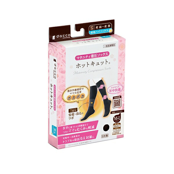 【１０個書き割り】 ホットキュット 昼用 M-L 黒いこと×１０個書き割り【定め事品】【mor】【ご申し付ける後送りとどけるまでに2週前後もらい受けるする切っ掛けがございます】