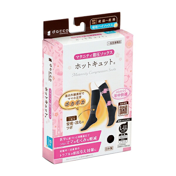 【１０個書き割り】 ホットキュット 昼用 L-L L黒いこと×１０個書き割り【定め事品】【mor】【ご申し付ける後送りとどけるまでに2週前後もらい受けるする切っ掛けがございます】