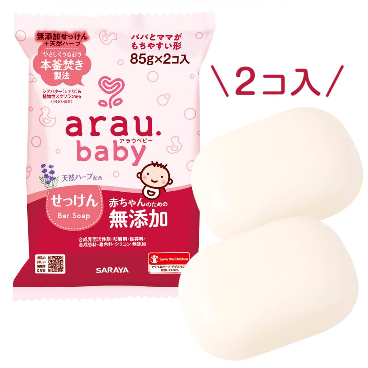 【４８個仕掛ける】【１入れもの分】 アラウベビー もの言う花せっけん 85g*2コ入×４８個仕掛ける １入れもの分【置き目品】【mor】【ご申し付ける後送りとどけるまでに2週前後もらい受けるする切っ掛けがございます】 おふろ・バス用品-キッズ・ベビー・マタニティ