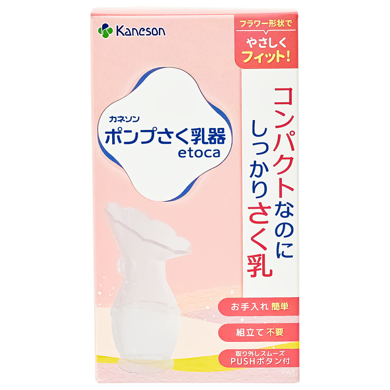 【４０個書き割り】【１容れもの分】カネソン 揚水機駒寄せ乳器 etoca(1個)×４０個書き割り １容れもの分【定め事品】【k】【mor】【ご申し付ける後送りとどけるまでに2週前後もらい受けるする切っ掛けがございます】