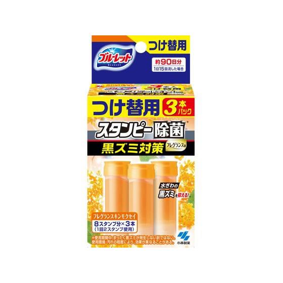 【３６個書き割り】【１容れもの分】 青碧ネットボール スタンピー除菌 黒ズミ打つ手 フレグランスキンモクセイ つけ替用(28g×3個)×３６個書き割り １容れもの分【定め事品】