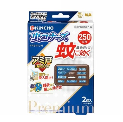 【１０個書き割り】 大日本除虫菊 金鳥 貼るだけで蚊に効く 虫コナーズプレミアム 250日用(2個入)×１０個書き割り【定め事品】