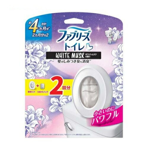 【１０個書き割り】 P\u0026G ファブリーズ 室内用便器用 消臭芳ばしさ剤 ホワイトムスク 本体+つめかえ(2回分)×１０個書き割り【定め事品】