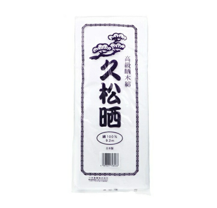 【２０個セット】 川本産業 久松晒(1枚入)×２０個セット【正規品】【mor】【ご注文後発送までに3週間前後頂戴する場合がございます】 17,978円