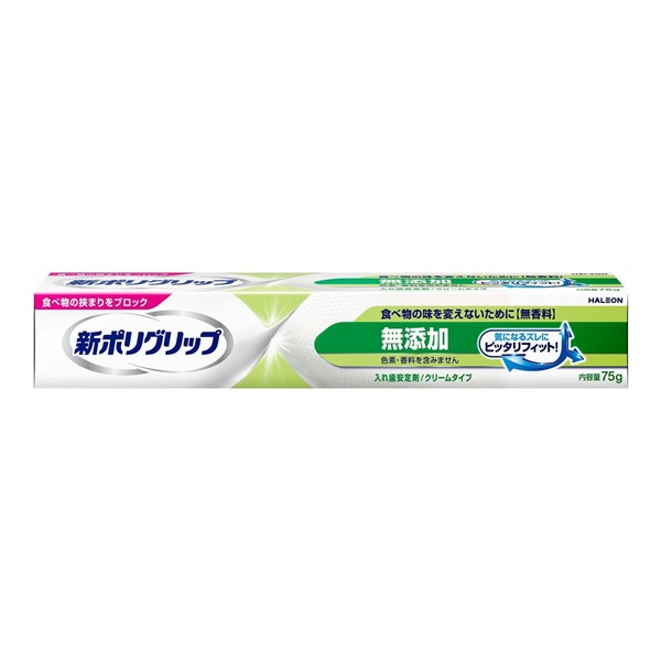 【２０個書き割り】 Haleon 新ポリ手持ち部分 無加えること(75g)×２０個書き割り【定め事品】