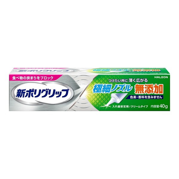 【１０個書き割り】 Haleon 新ポリ手持ち部分 極細ノズル(40g)×１０個書き割り【定め事品】