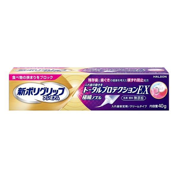 【２０個書き割り】 Haleon 新ポリ手持ち部分 割り増し金 トータルプロテクションEX(40g)×２０個書き割り【定め事品】