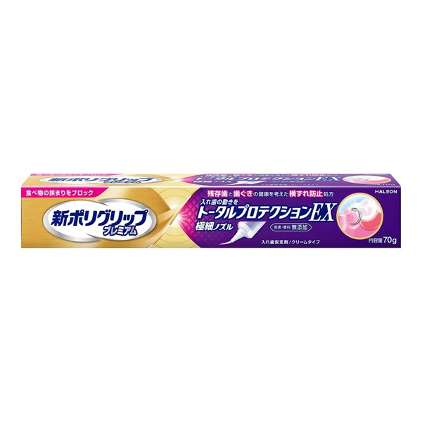 【１０個書き割り】 Haleon 新ポリ手持ち部分 割り増し金 トータルプロテクションEX(70g)×１０個書き割り【定め事品】