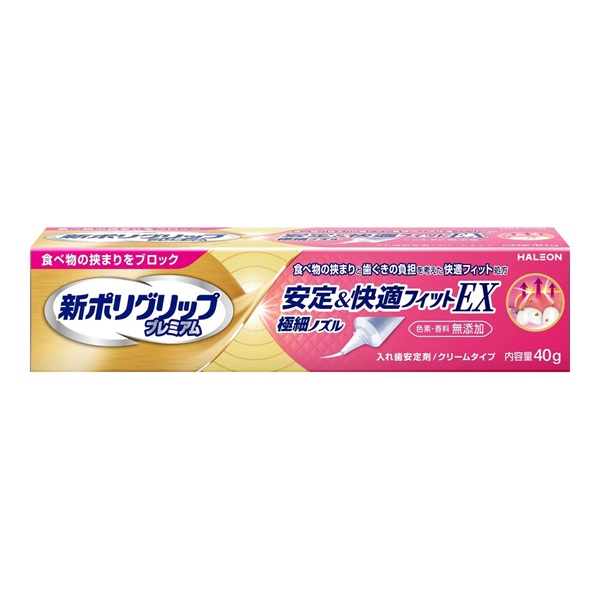【１０個書き割り】 Haleon 新ポリ手持ち部分 割り増し金 兼ね合い＆好いたらしい相応うEX(40g)×１０個書き割り【定め事品】