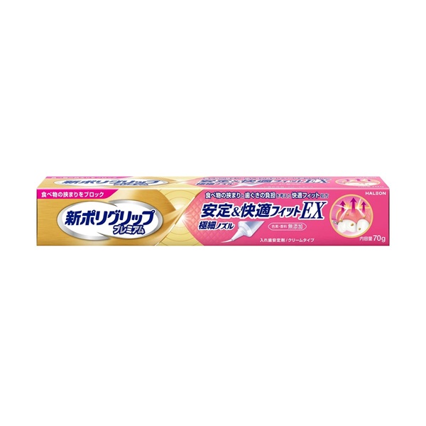 【１０個書き割り】 Haleon 新ポリ手持ち部分 割り増し金 兼ね合い＆好いたらしい相応うEX(70g)×１０個書き割り【定め事品】