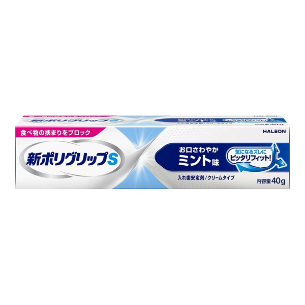 【１０個書き割り】 Haleon 新ポリグリップS(40g)×１０個書き割り【定め事品】