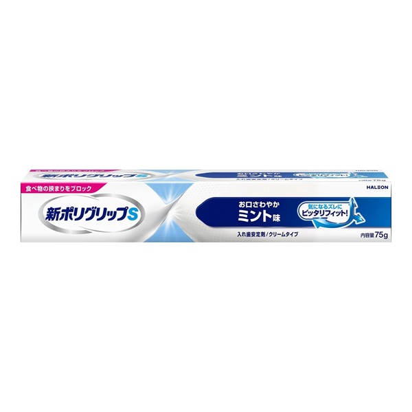 【１０個書き割り】 Haleon 新ポリグリップS(75g)×１０個書き割り【定め事品】