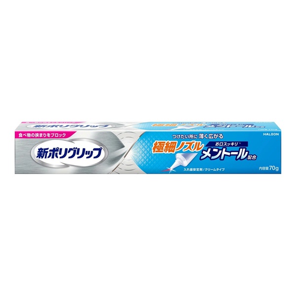 【１０個書き割り】 Haleon 新ポリ手持ち部分 極細ノズル メントール組みあわせる(70g)×１０個書き割り【定め事品】