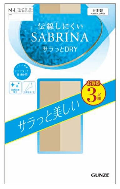 【１０個書き割り】 グンゼ 補欠選手リナ 伝線しにくい サラっと素っ気ない ストッキング 自然的ベージュ M-L 3足組×１０個書き割り【定め事品】