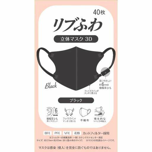 【２０個書き割り】 肋材ふわ立体恍ける3Dブ 仕合わせ 40枚入×２０個書き割り【定まり品】