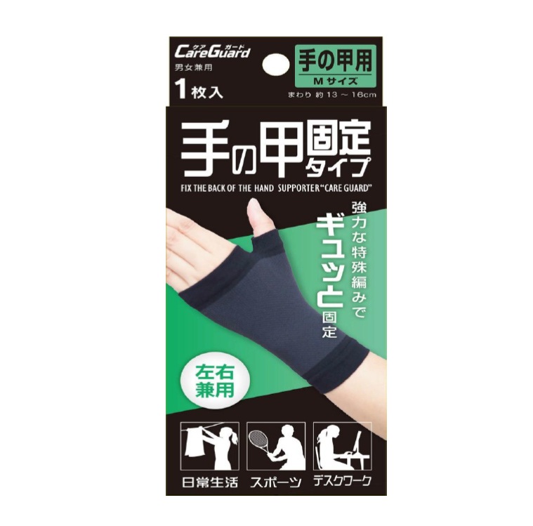【１０個仕掛ける】 新生 世話をするかばい立て 手の甲くっ付ける手合い M(1枚入)×１０個仕掛ける【置き目品】