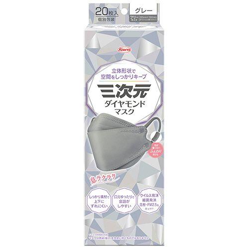 【20個セット】 三次元ダイヤモンドマスク フリーサイズ グレー(20枚入)×20個セット【正規品】【k】【ご注文後発送までに2週間前後頂戴する場合がございます】|ソレイユ店