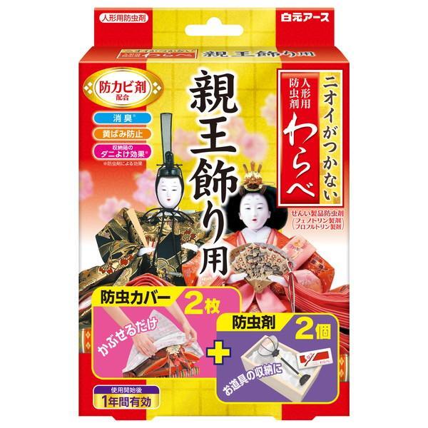 【２０個仕掛ける】 ニオイがつかない あやつり人形用殺虫剤剤 わらべ 親王飾りつけ用 殺虫剤押しかぶせる2枚＋殺虫剤剤2個×２０個仕掛ける【置き目品】