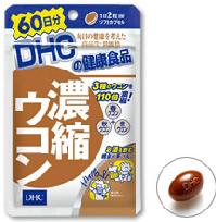DHC 60日分 濃縮ウコン×10個セット ※軽減税率対象品