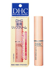 【４８個仕掛ける】【１入れもの分】 DHC 薬用 下唇皮膚軟化剤 1.5g ×４８個仕掛ける １入れもの分【置き目品】