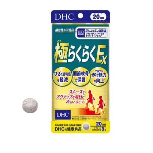 【２０個セット】 DHC 極らくらくEX 20日分(160粒)×２０個セット 【正規品】※軽減税率対象品
