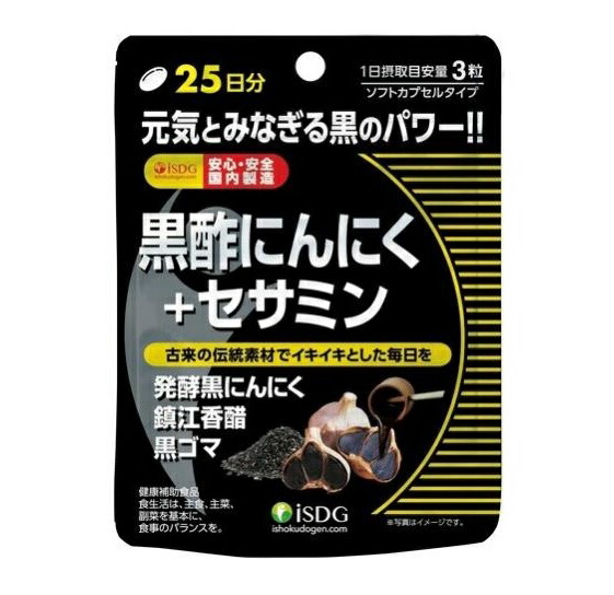 【５０個仕掛ける】【１入れもの分】医食同源 黒酢にんにく+セサミン 25日分(75粒)×５０個仕掛ける １入れもの分 【置き目品】※助け出す税率客体品