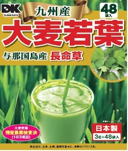【１０個セット】【即納】九州産 大麦若葉長命草 青汁　3g×48袋入り　日本産×１０個セット 【正規品】 ※軽減税率対象品　ちょうめいそう