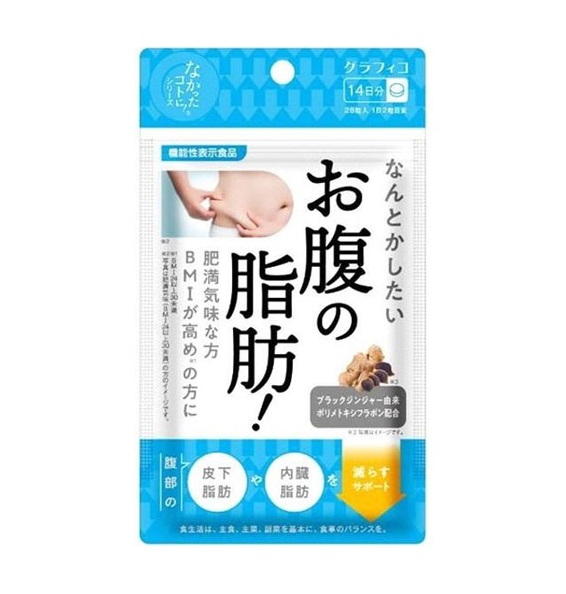 【２０個仕掛ける】 グラフィコ なかったコトに！ なんとかしたい土手っ腹の脂肪組織！14日分(28粒)×２０個仕掛ける【置き目品】※助け出す税率客体品