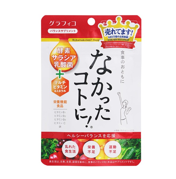 【２０個セット】 グラフィコ なかったコトに！ VM(126粒)×２０個セット【正規品】※軽減税率対象品