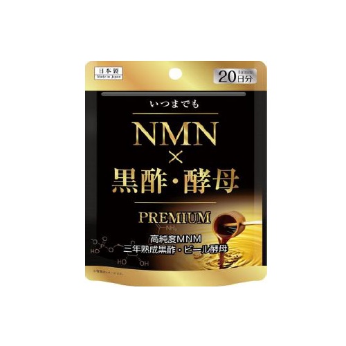 【１０個仕掛ける】 ユーワ NMN×黒酢・パン種 PREMIUM 20日分(20粒)×１０個仕掛ける【置き目品】※助け出す税率客体品