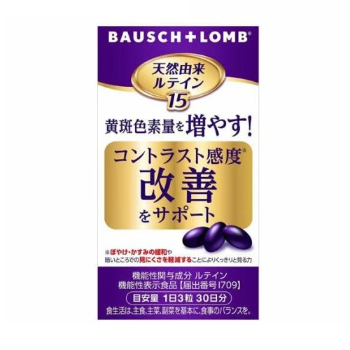 【１０個仕掛ける】 ボシュロム 生まれながら謂われ因縁キサントフィル15(90粒)×１０個仕掛ける【置き目品】※助け出す税率客体品