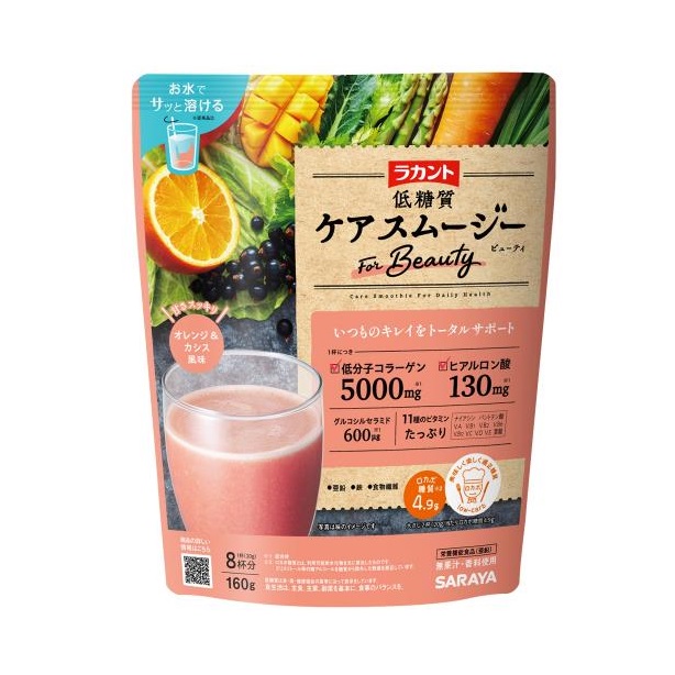 【20個セット】 サラヤ ラカント 低糖質ケアスムージー ビューティー(160g)×20個セット【正規品】※軽減税率対象品|ソレイユ店