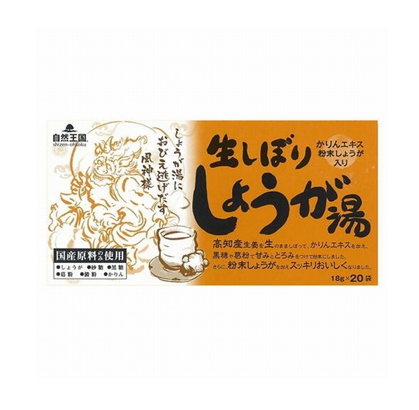 【１０個書き割り】 あさの 気取らない界 生しぼりしょうが湯(18g×20袋)×１０個書き割り【定まり品】【ori】※和らげる税率客体品