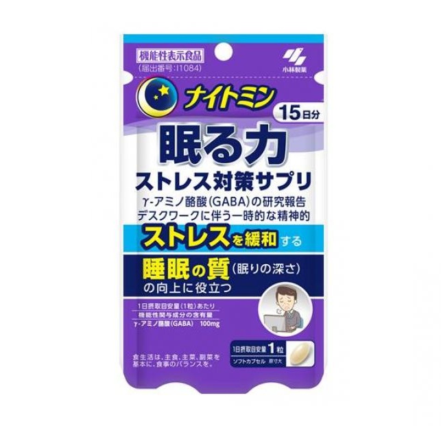 【５個書き割り】 小林製薬 ナイト爵ミン 眠る力 剪断応力打つ手サプリ(15粒入)×５個書き割り【定まり品】※和らげる税率客体品