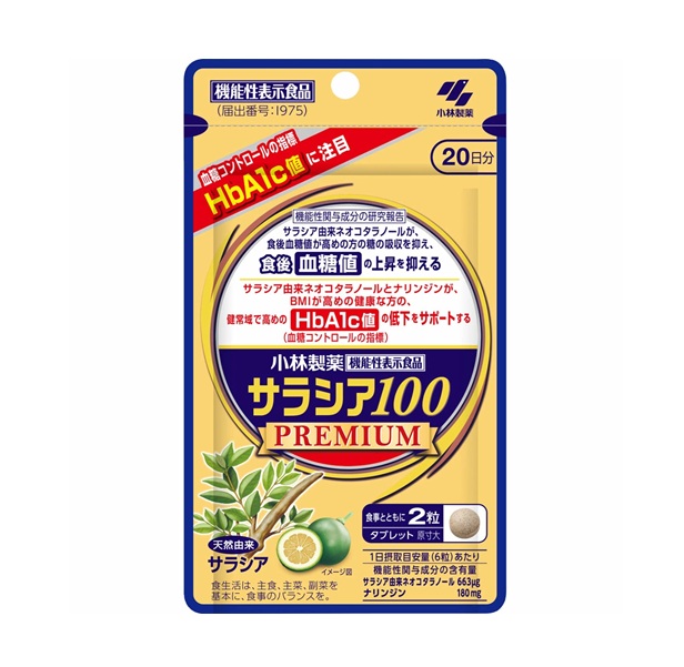 【２０個書き割り】 小林製薬 サラシア100 割り増し金(120粒入)×２０個書き割り【定め事品】※楽にする税率客体品