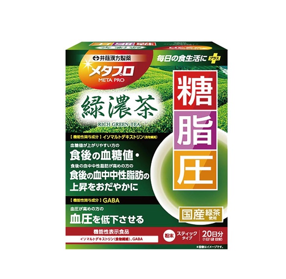【20個セット】 井藤漢方 メタプロ 緑濃茶 糖・脂・圧(20袋)×20個セット【正規品】※軽減税率対象品|ソレイユ店