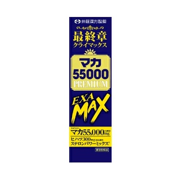 【5個セット】 井藤漢方 マカ55000 PREMIUM EXA MAX(50ml)×5個セット【正規品】※軽減税率対象品
