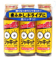 【１２０本セット】【２ケース分】シャキット 50ml 　3本セット×４０セット　　２ケース分（合計 １２０本分）【正規品】 阪本漢法 ※軽減税率対象品