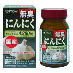 【２０個仕掛ける】国産 無臭にんにく 90粒×２０個仕掛ける 井藤漢方 【置き目品】  ※助け出す税率客体品【t-8】