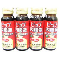 【第3類医薬品】【２０個セット】 　ピップ内服液 4本パック×２０個セット【正規品】【k】【ご注文後発送までに1週間前後頂戴する場合がございます】