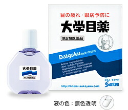 【第2類医薬品】【120個セット】大学目薬 15ml×120個セット【正規品】|ソレイユ店