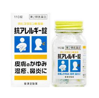 【第2類飲み薬】【１０個書き割り】  抗アレルギー反応錠 「クニヒロ」 １１０錠×１０個書き割り 【定め事品】【t-10】