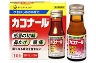 【第2類医薬品】【１０個セット】 カコナール 30ml×3本×１０個セット 【正規品】